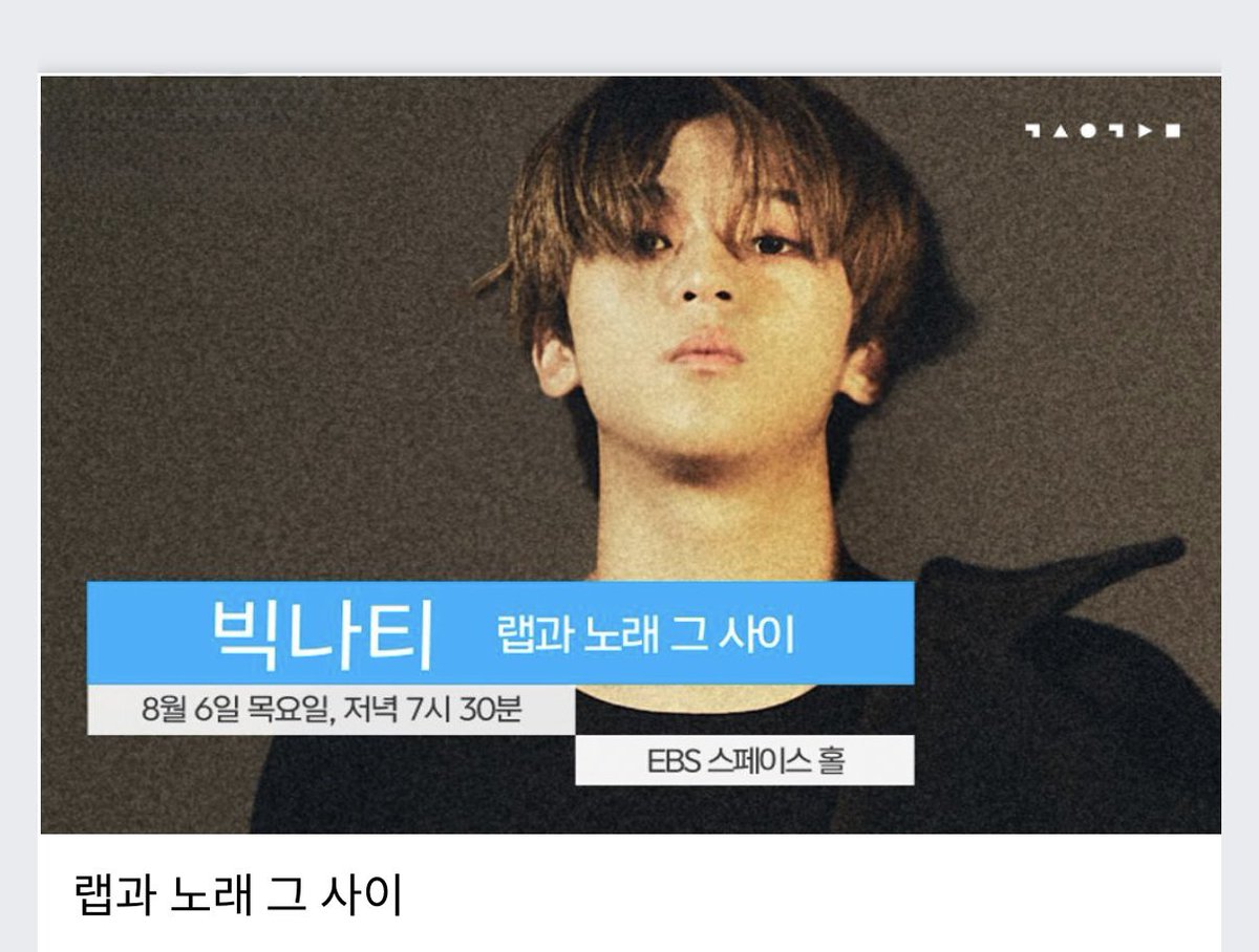 6ecmxe's tweet photo. ebs 스페이스 공감 8월 6일 빅나티 공연 양도받아요 제시해주세용 가격다맞춰드려요
https://t.co/OlPwMIw8rF https://t.co/xe5zFtiowH