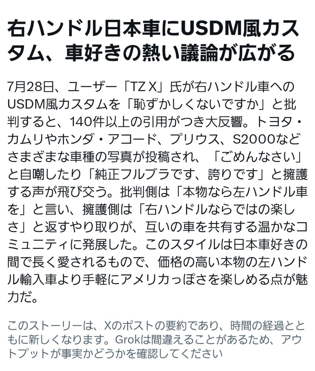 mocho1127's tweet photo. これは""JDM""だわ https://t.co/l3dl8Qsegq