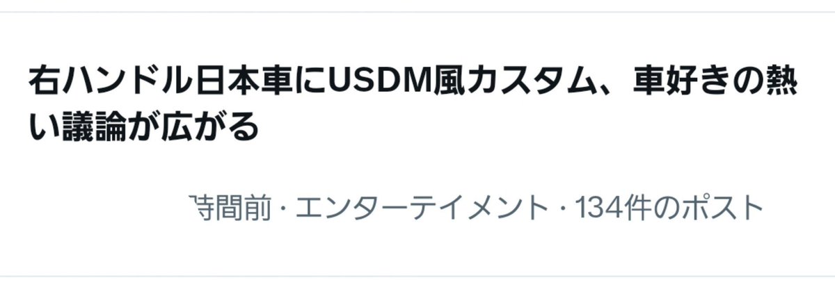 mocho1127's tweet photo. これは""JDM""だわ https://t.co/l3dl8Qsegq