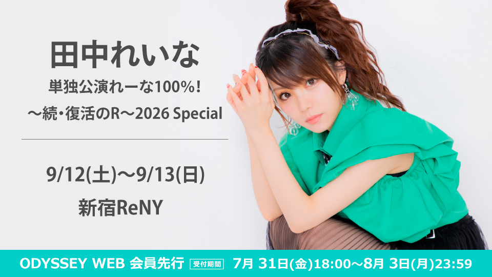 Reposts by 田中れいな 公式 (@ganbareina11) / X