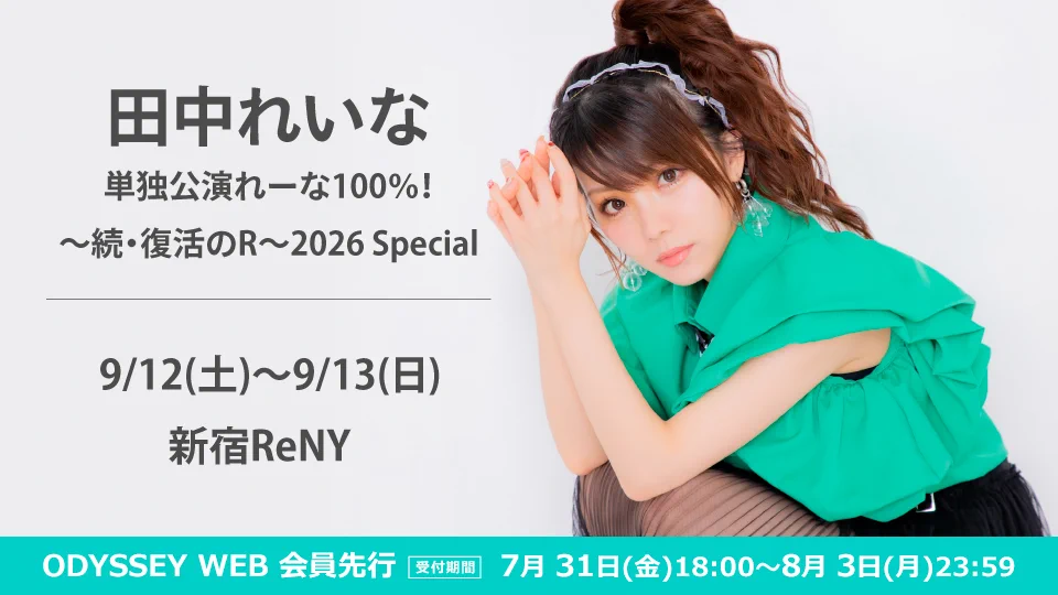 Reposts by 田中れいな 公式 (@ganbareina11) / X