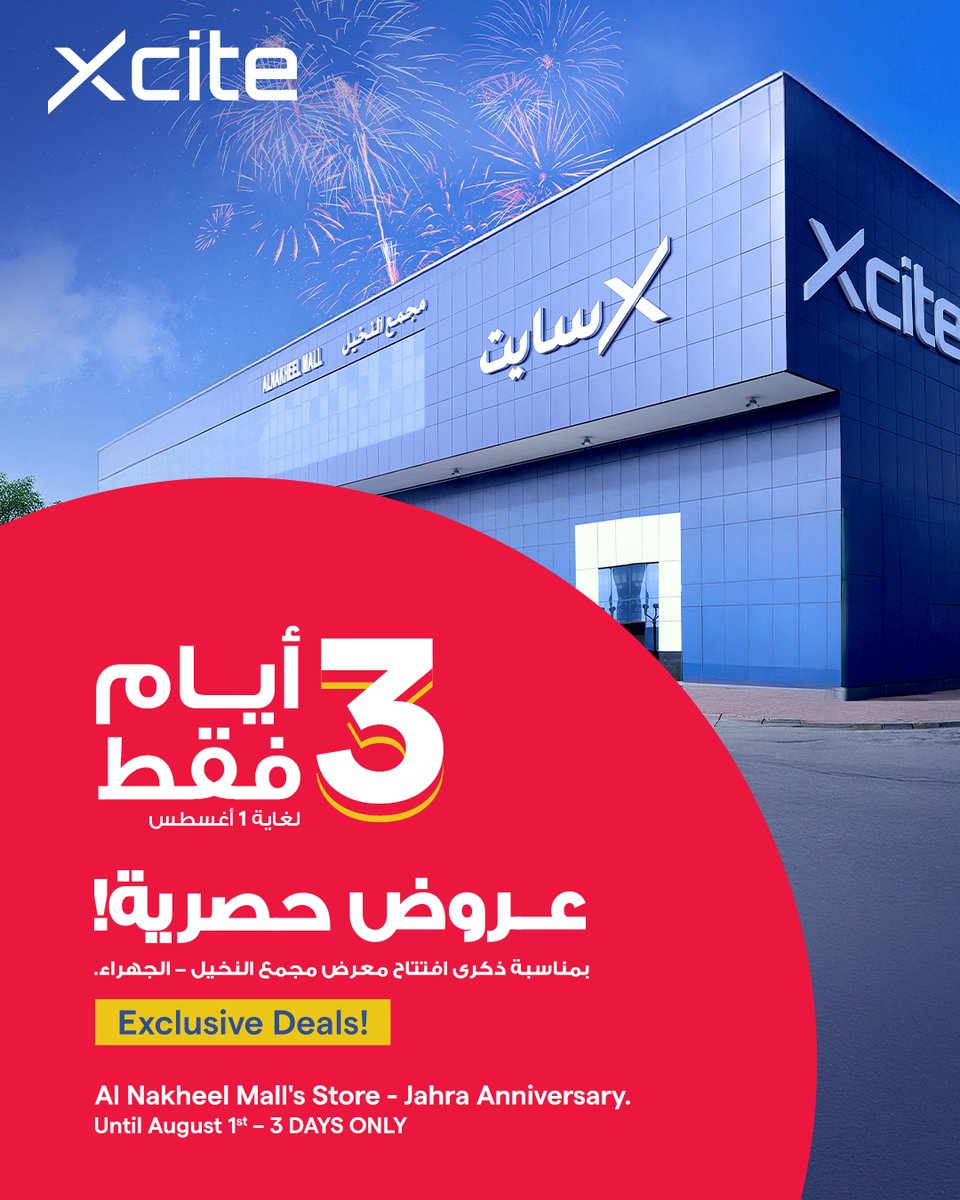 xcitealghanim's tweet photo. احتفلوا معنا بذكرى افتتاح معرض مجمع النخيل- الجهراء! 🎉💙
استمتعوا بعروض حصرية على تشكيلة واسعة من أحدث الأجهزة والإلكترونيات
لمدة 3 أيام فقط | 30 يوليو – 1 أغسطس
حياكم في معارضنا!
#xcitealghanim #xcite #xcitealnakheel https://t.co/Yq1XGTEsvO