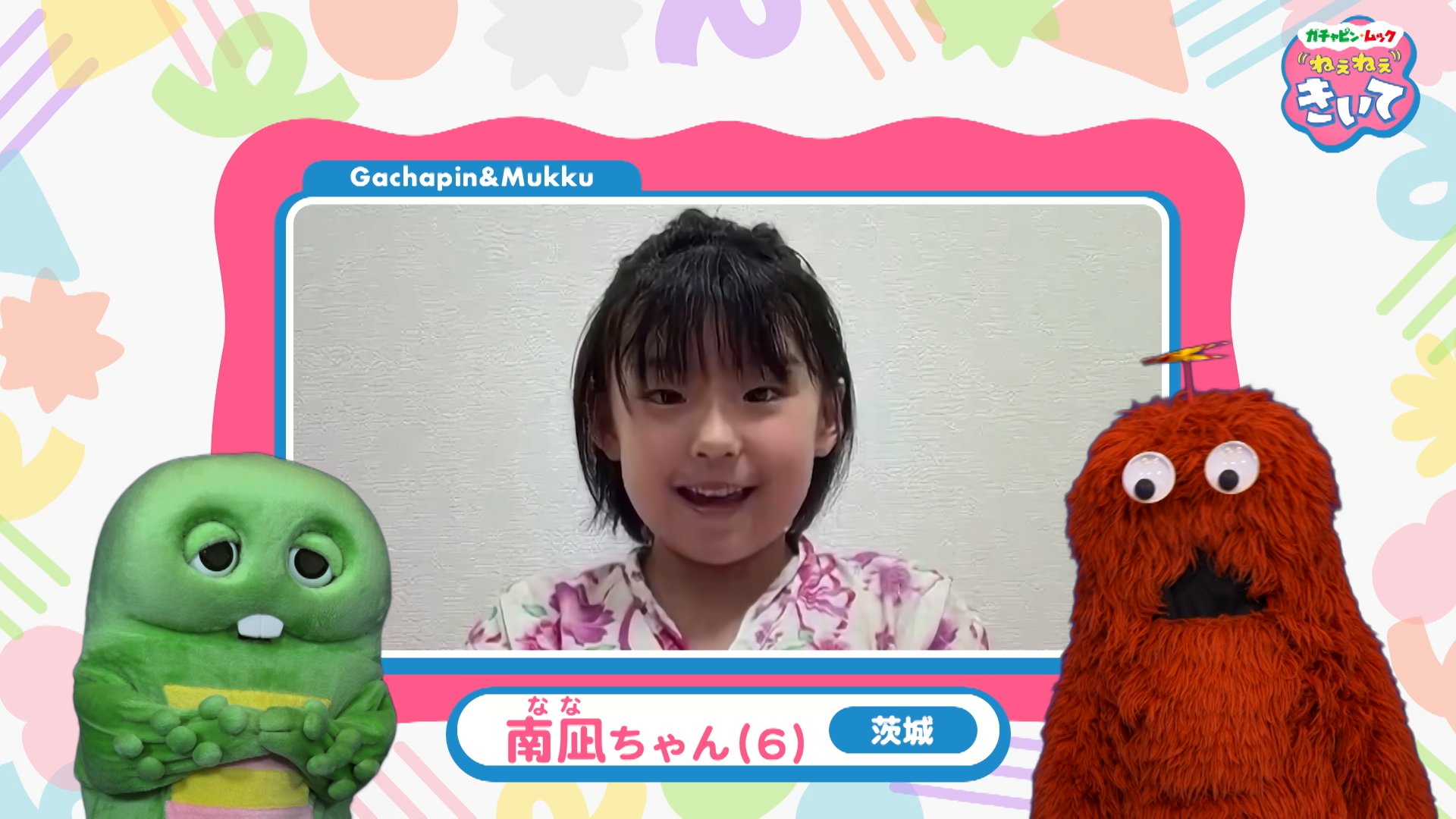 めざましテレビ в X: „／ あす8月3日（月） 『ガチャピン・ムック