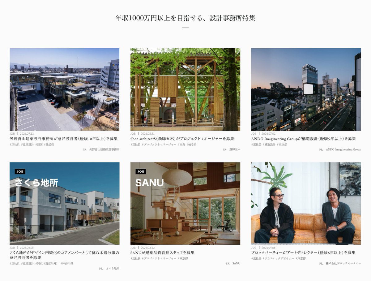 yamane_shuhei's tweet photo. 年収1000万円以上の設計関連の求人を特集しています。
https://t.co/92a0xvrDcX
自分が設計してる時は設計でここまでの年収に目指せるとは思ってなかったので時代の変化を感じてる👀 https://t.co/zoB1ouHbYw