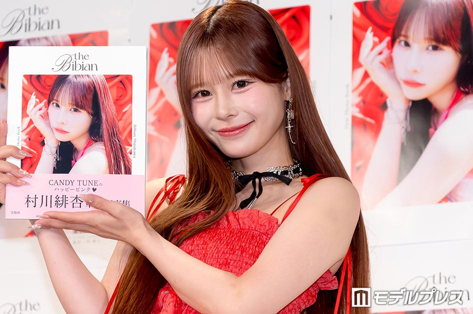 modelpress's tweet photo. 【写真追加📸】CANDY TUNE村川緋杏
「the Bibian」発売記念イベント❗

◻️夢は東京ドーム＆世界でツアー✨
◻️写真集見たメンバーの反応は？
「すごく興奮して食い入るように」
https://t.co/ntboHU9xxd

@bibian_ct1203 https://t.co/hbagzn2iUR