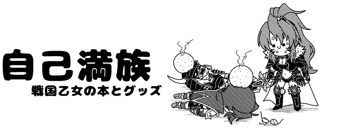 porcinitake's tweet photo. 9月12日開催の『貢いで！☆ドル箱29』に参加申し込み致しました。前回布グッズの展示に手間取ったので2スペで申し込みました。よろしくお願いします🙇 #貢ドル29 #貢ドル https://t.co/GJL68tjqYx