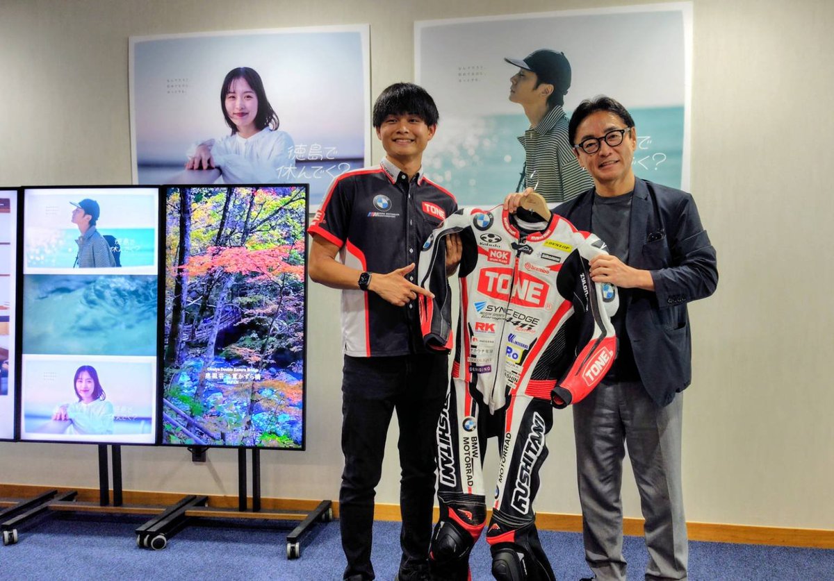 徳島県 tweet media