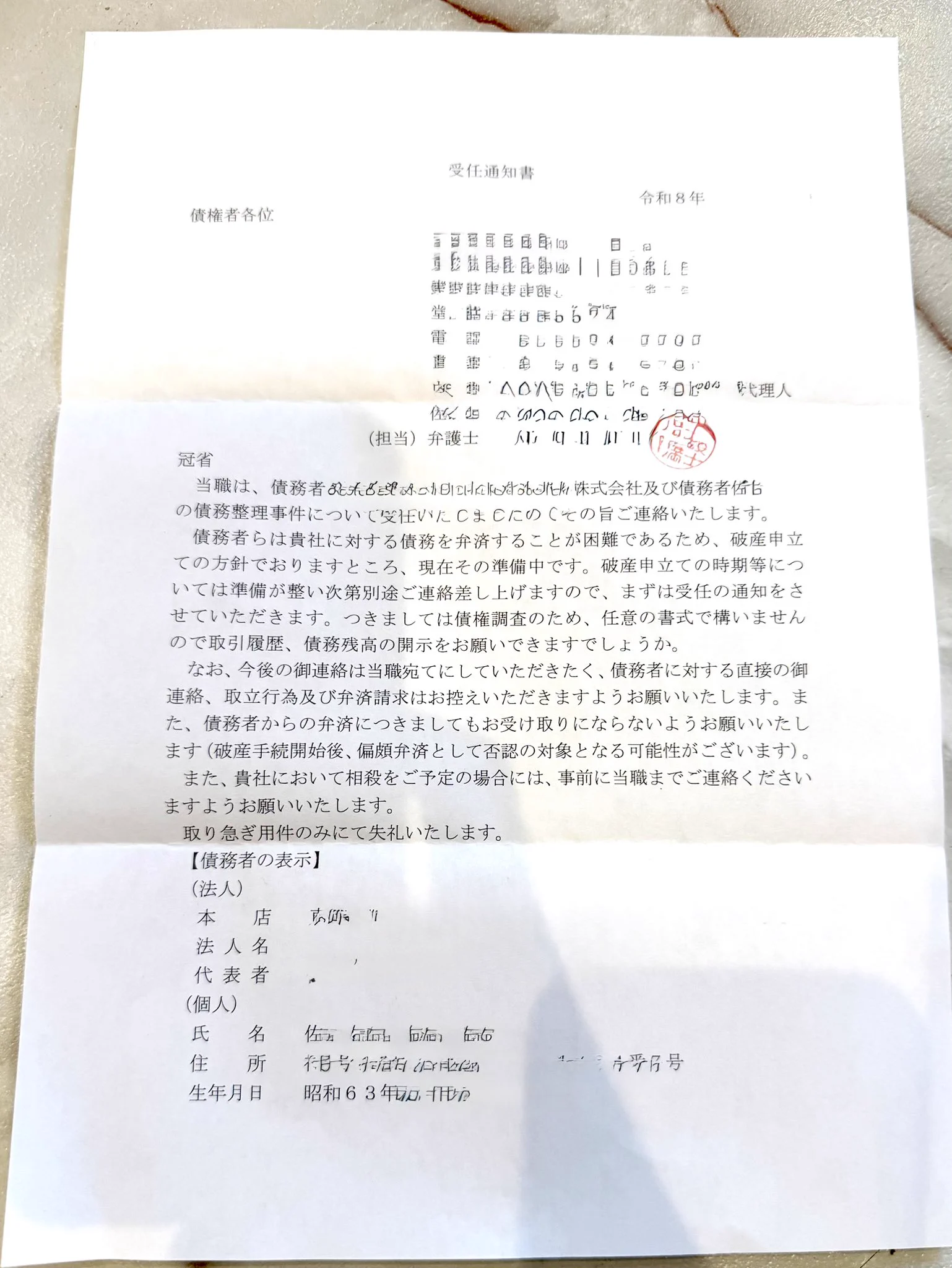 koji aoki / 青木 康時 / 起業家/ Nontitle X:ssä: ”とある法律事務所