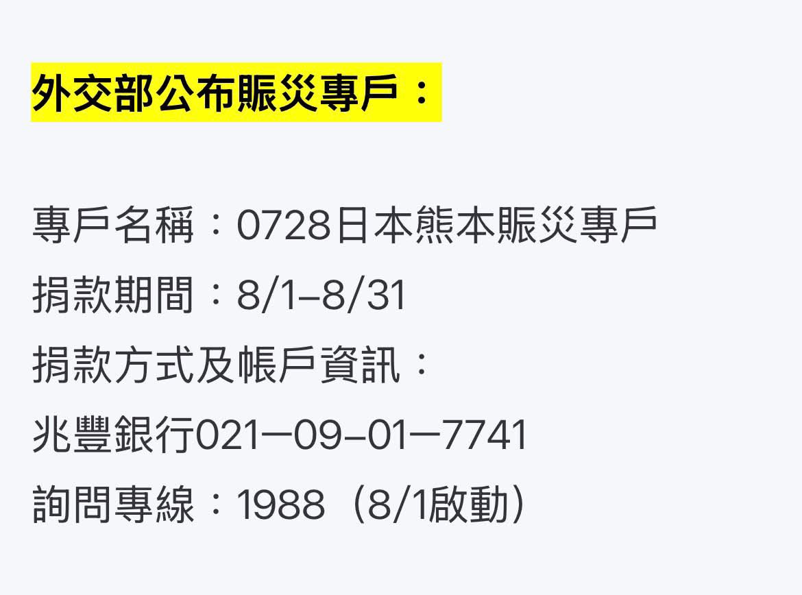 shirleyi6s's tweet photo. 別捐錯了，不然錢都是不對的人再用～ https://t.co/fx6qJzRTGX