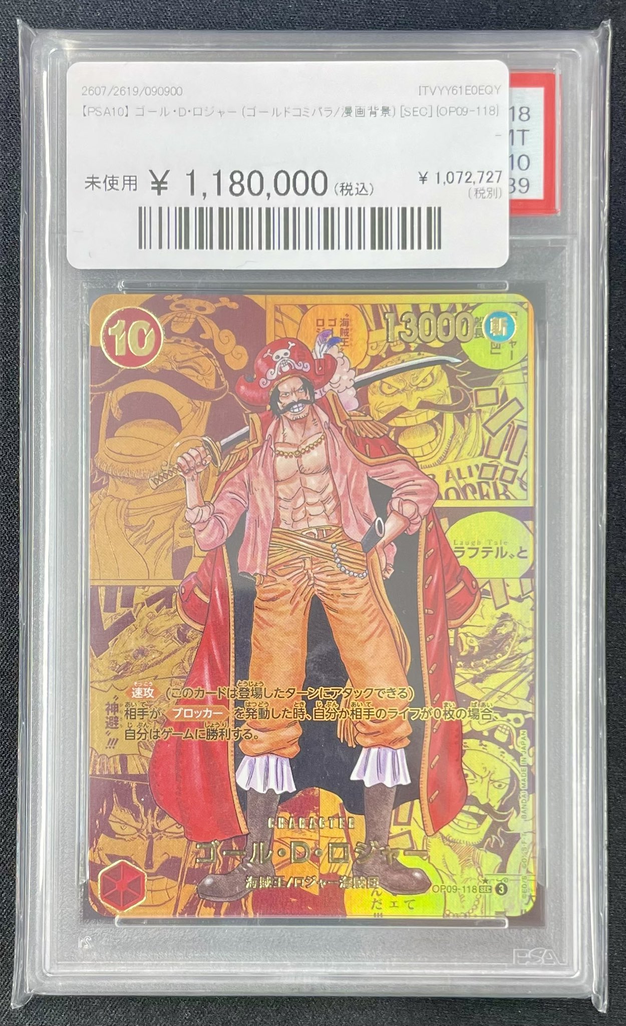 magi京都河原町店 в X: „【🏴‍☠️ワンピカード 販売情報