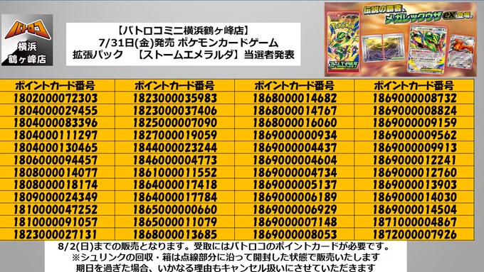 バトロコミニ横浜鶴ヶ峰店 on X: 