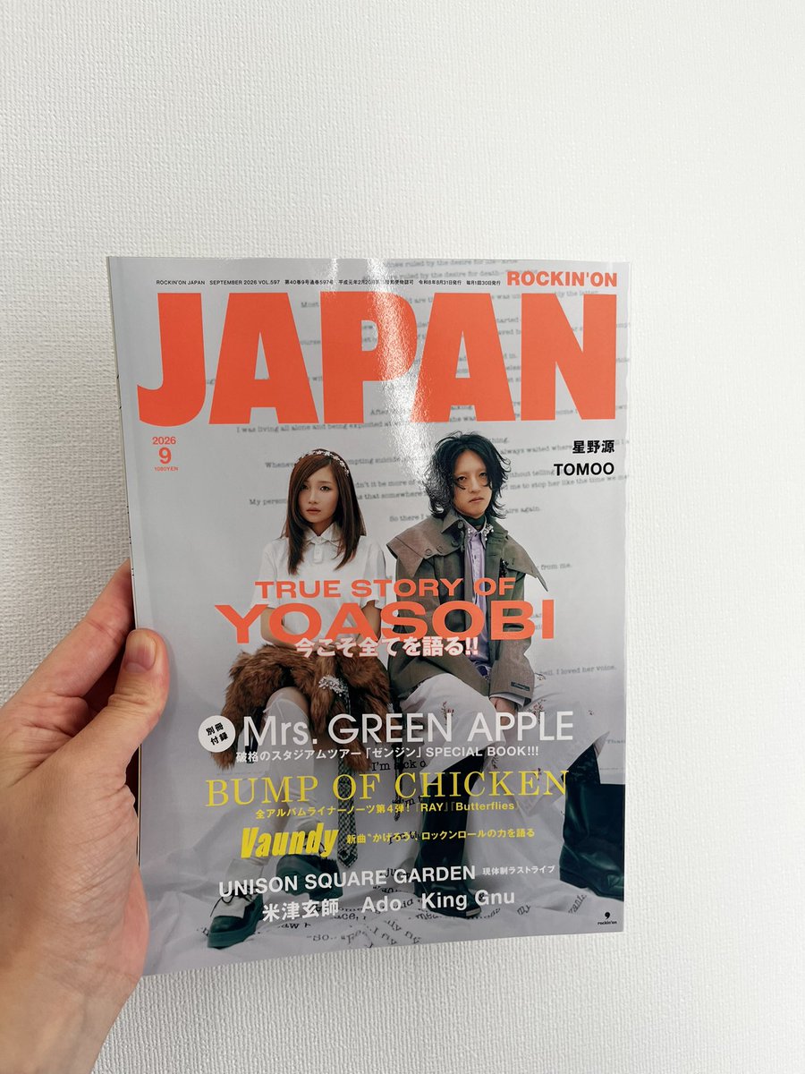 uni_ngm's tweet photo. ろきのん届いたよ
20ぺーじもユニゾンのページありました
どこにも載ってない写真も特大見開きで見ることができて幸せです
ありがとう https://t.co/wpjFvWqUkK