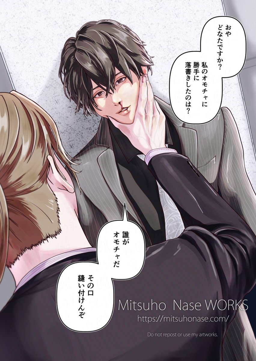mitsuhonase's tweet photo. 所有欲が強い男 https://t.co/EfXsa5L0ud