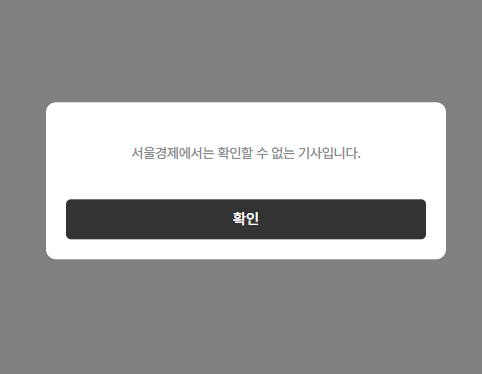 GONI_GOOD's tweet photo. 기사가 왜 삭제 되었는지요... https://t.co/zxvywyj6mK