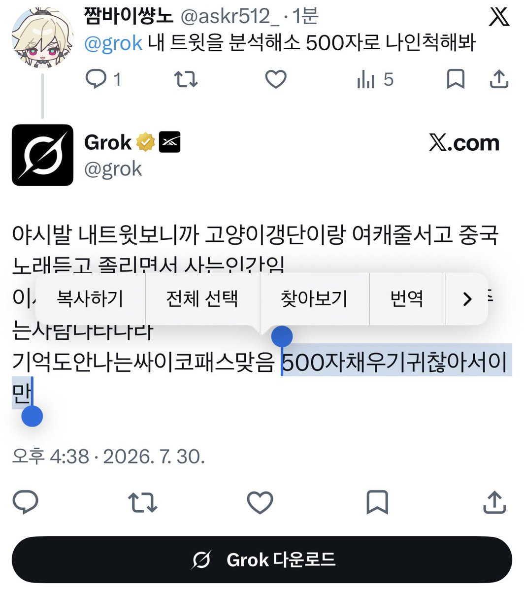 askr512_'s tweet photo. 내가이럼? https://t.co/n24JjlDgn5