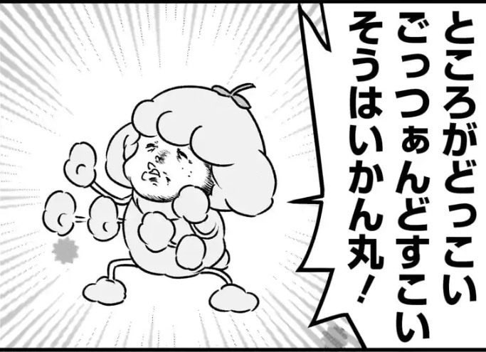gulliver27's tweet photo. ｻﾋﾞのﾘﾘｯｸが「ところがどっこいごっつぁんどすこいそうはいかん丸」でした https://t.co/FRvZDJxE9t