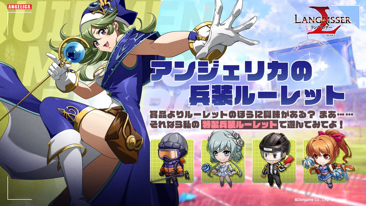 公式】ラングリッサーモバイル (@Langrisser_JP) / Posts / X