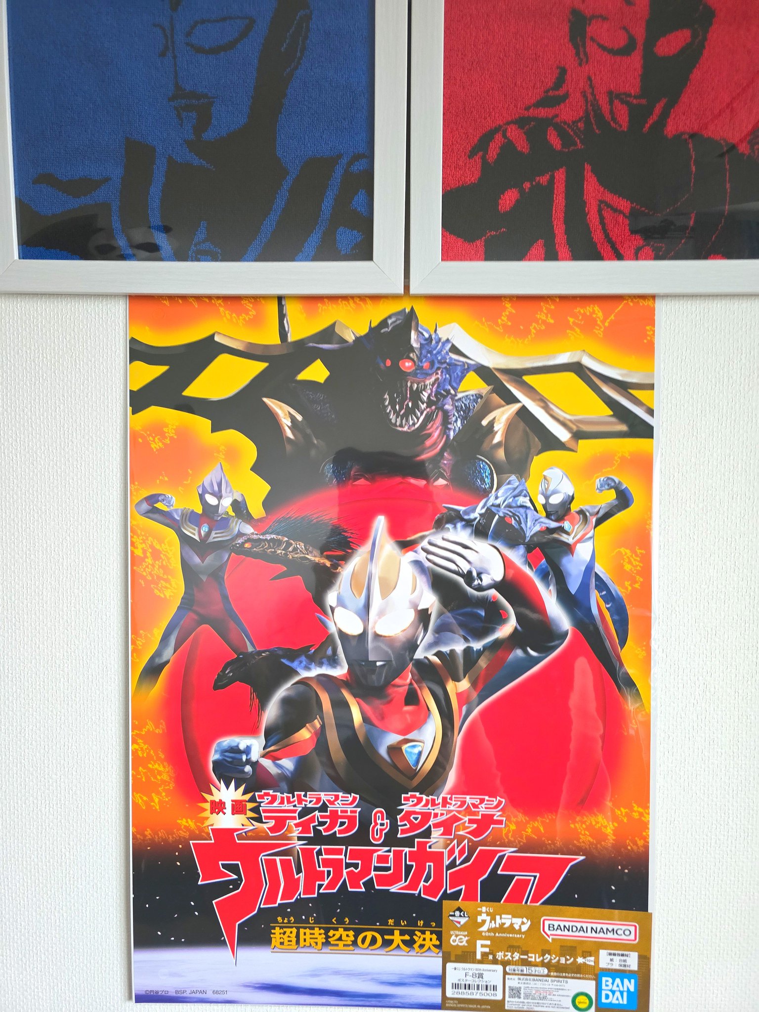 まんち冠 (ꒊ: в X: „ウルトラマンの一番くじオンラインで引いたの届い