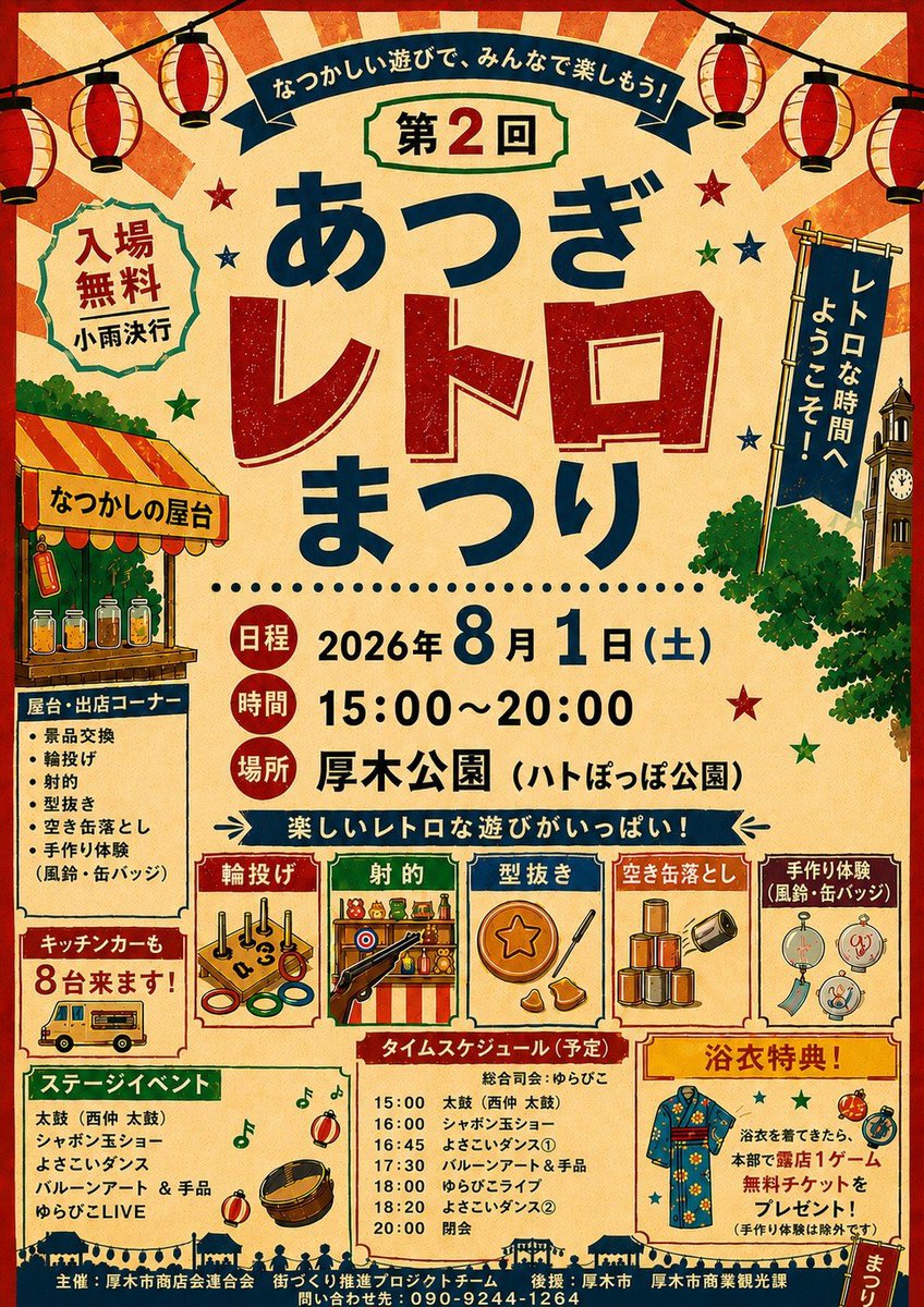 yurapicopico's tweet photo. 8月は一日目から
新宿アンチノックと私の生まれた厚木で
一日に2回ライブに出演します🔥🔥🔥
この日が終わったらヨーロッパツアーととある海外のライブがあるため九月後半まで都内でのライブはありません🥲🥲厚木は何回か出演予定のイベントがあります！ぜひお待ちしてます🔥 https://t.co/ktetpT6OxZ