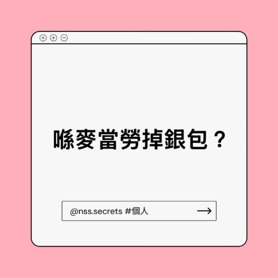 nsssecrets's tweet photo. #NSS260703B#NSS個人
[石鼓街22號] 我哋學校每年都走大概10個老師，今日對卷前班主任突然特別同我地講下年我哋班邊個老師走，走成3科老師；隔離班有人走4科老師都有，數數下今年走成15個老師，其實都真係好可惜，D好老師就年年都走哂。其實特別係高中不停轉老師真係唔係幾好，我哋之前有見過有班一年… https://t.co/smQkwmMV9d