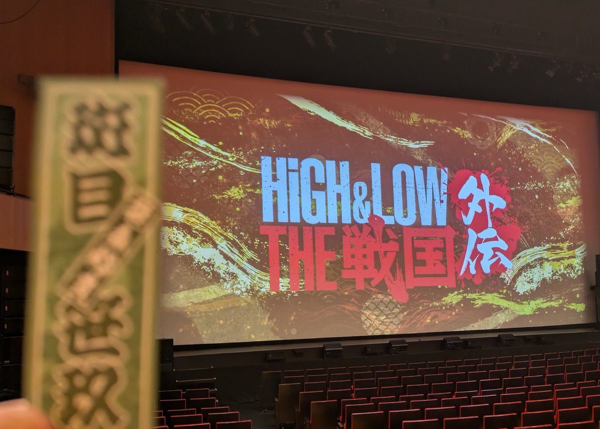 junsan111's tweet photo. 『ＨｉＧＨ＆ＬＯＷ　ＴＨＥ　戦国　外伝』　
東京建物ブリリアホール 
本日千秋楽観劇
いかにも怪しげな天都教
赤影の金目教かvivantのテントか
南総里見八犬伝のような龍の伝承九つの秘宝
最後賊祭りで笹森裕貴さんから名札頂きました
#笹森裕貴
#小野塚勇人
#彩風咲奈
#山田健登
#蒼木陣
#小澤竜心 https://t.co/TlwHtOkpEo