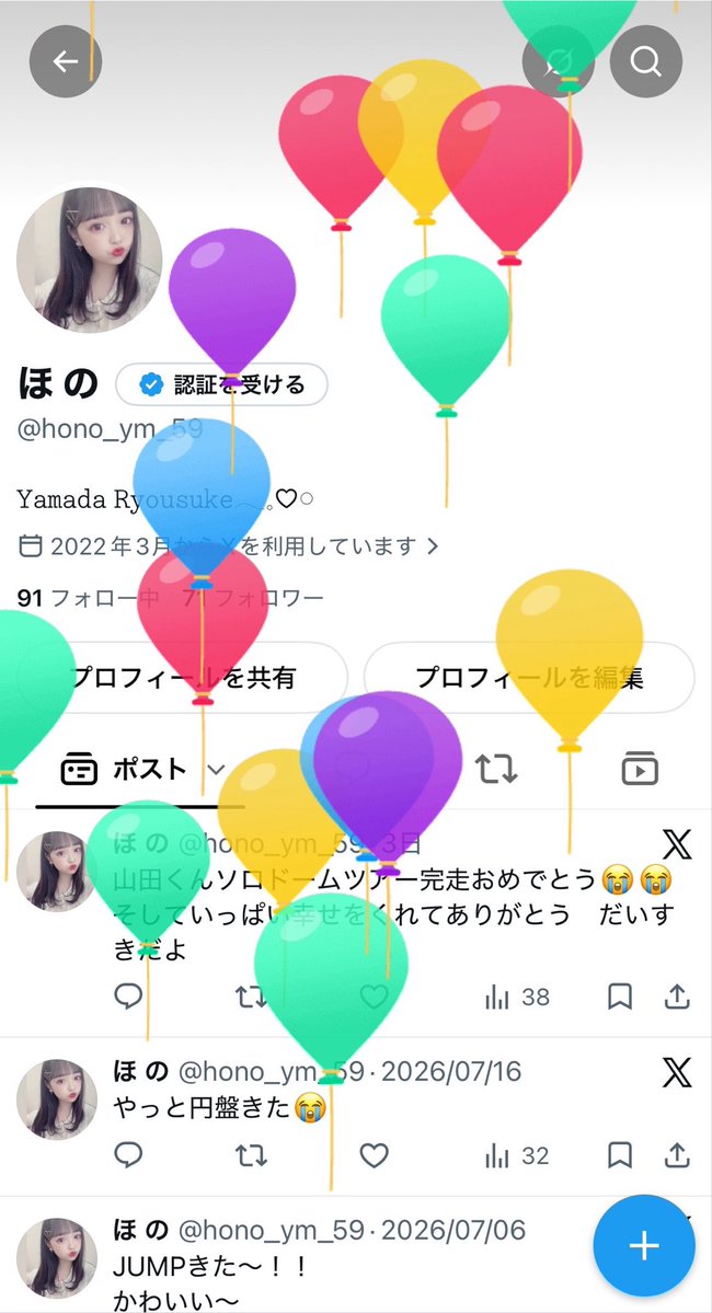 hono_ym_59's tweet photo. 風船飛びました〜 https://t.co/LuSkrOdPAs