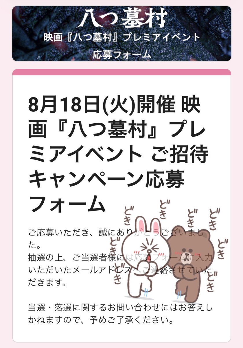 1OMOSUKI's tweet photo. 「ようこそ、最高の悪夢へ」という言葉と予告映像の不気味で張り詰めた雰囲気に一気に惹き込まれました😱💜短い予告なのにゾクゾクする世界観が伝わってきて、公開がますます待ち遠しいです🎬🍿奥智哉くんが『八つ墓村』という名作でどんな役を演じられたのかもとても楽しみにしています⭐️プレミアイベントを通して作品の魅力をひと足先に感じ公開への期待をさらに膨らませたいです！参加できますように！🍀 #八つ墓村