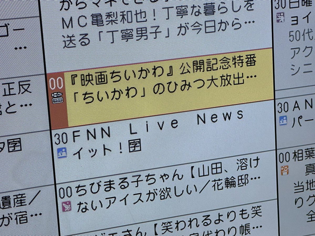 zukeyama0's tweet photo. 📺予約ぅ！！！わくわくʕ•ᴥ•ʔ https://t.co/G8OAkOdKRF