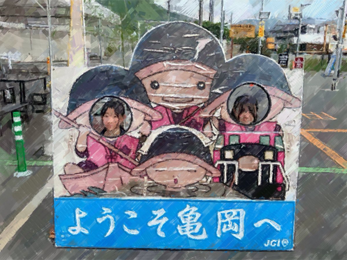 onarimonjh's tweet photo. 夏季学園２日目12
トロッコ列車から見える景色は素晴らしいものでした✨
たくさん歓声が上がっていました👌
亀岡駅で下車して、貸切バスで宿舎に向かいます🚍
暑い中でしたが、体調を崩している生徒はいません😃 https://t.co/35p4P0rlY4