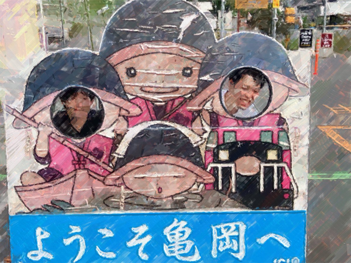 onarimonjh's tweet photo. 夏季学園２日目12
トロッコ列車から見える景色は素晴らしいものでした✨
たくさん歓声が上がっていました👌
亀岡駅で下車して、貸切バスで宿舎に向かいます🚍
暑い中でしたが、体調を崩している生徒はいません😃 https://t.co/35p4P0rlY4