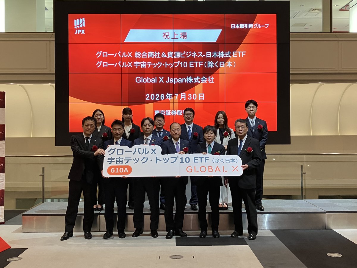 GlobalXETFsJPN's tweet photo. 🔔🔨宇宙まで響け、東証の鐘の音🔔🔨
2026年7月30日の東証上場セレモニーでは、宇宙ビジネスメディア「宙畑-sorabatake-」編集長の中村友弥さん( @tomoucky )に打鐘頂きました🚀
中村さん、ご参加いただき誠にありがとうございました✨
#グローバルX #ETF #東証上場 #610A #宇宙テック #宙畑 https://t.co/LEcLG7iL2k