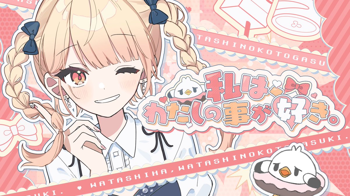 Madoka_Minamo's tweet photo. 公開中歌みた💕

『私は、わたしの事が好き』 covered by水面まどか
https://t.co/NVN6CfUGww
『Be Selfish』covered by白砂あやね
https://t.co/BYj3dDDtLS https://t.co/c2g8cUeurY