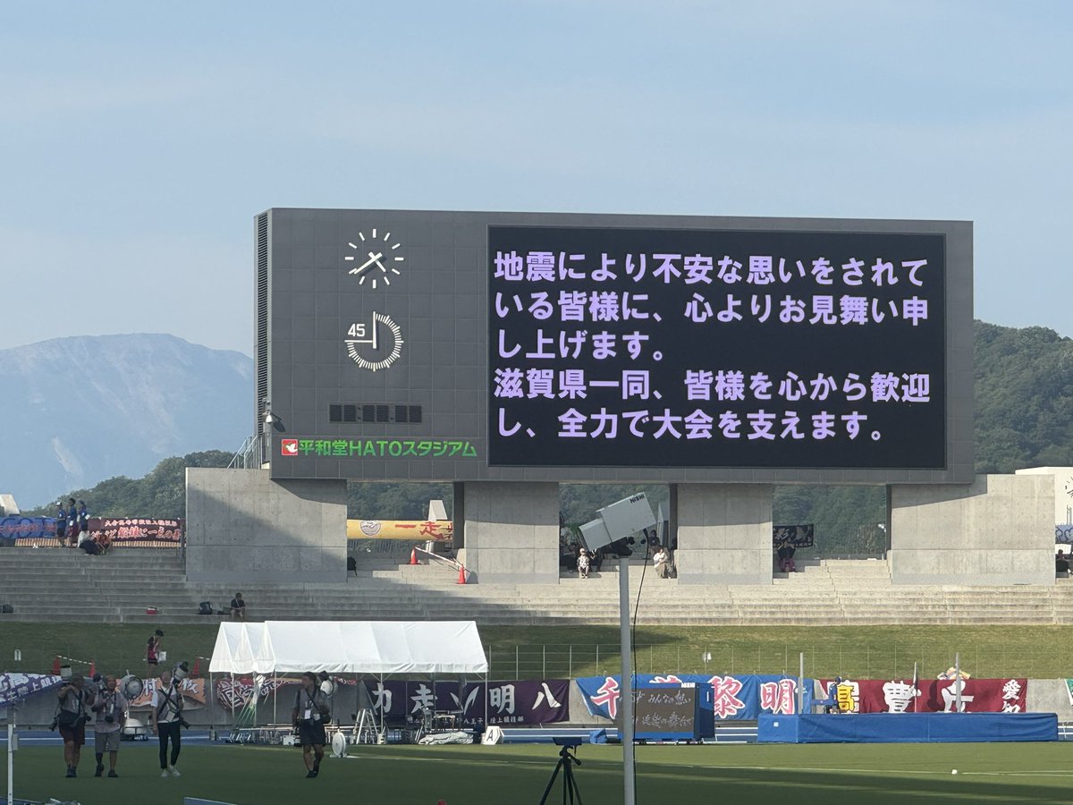 Getsuriku's tweet photo. #滋賀IH
スタンドからは温かい拍手が送られました https://t.co/Mw3oxUI36S