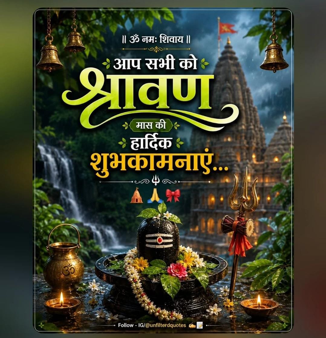 myselfbrajesh92's tweet photo. ऊँ नमः शिवाय. हर हर महादेव🙏.

#July30 
#2026 https://t.co/Ien2y06xHt