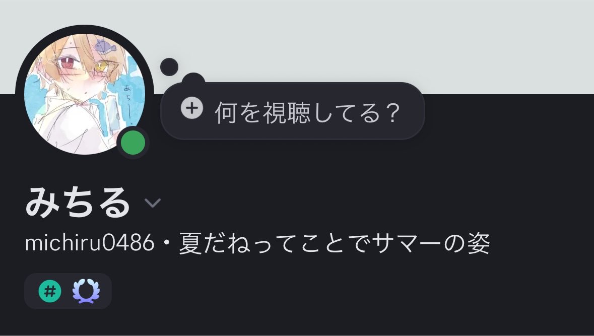 mithiru_ooO's tweet photo. DMやら何やらもバチバチOK。
こちらディスコです。
ちょっとココ最近元気ないので返信遅いかもしれないが許して欲しい。 https://t.co/6uT8VQYdd0