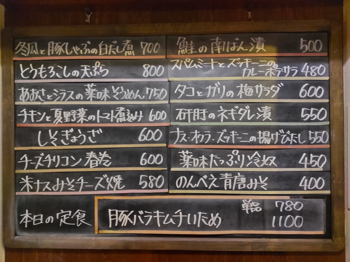 kappa4kocho's tweet photo. 7/30(木)本日は17時〜22時半まで元気に営業しまーす！昨日は急遽お休みしてしまい申し訳ございませんでした。店長今回は1日で回復しましたヨ⭐
大事をとって今日は22時半閉店とさせて頂きますのでよろしくお願い致します🙇

日本酒が入荷してますよー！暑さにぴったりの夏酒どうぞ❤ https://t.co/tJssXpgMnQ