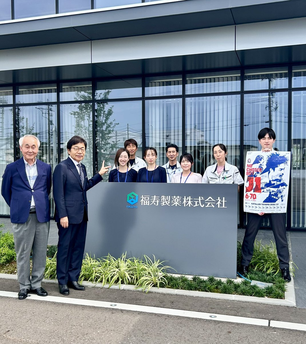 shatyoo's tweet photo. #theMost が結んでくれたご縁。
本日 #福寿製薬 さんに行ってきました。小杉社長とはtheMost で、お互いの肩書きを知らずに小杉さんのジャケパンを評しあったご縁。
今日はカターレのことも話しましたが、私は喫茶店の重要性を熱弁する社長が大好きです。
社内にサポーターもいらしたので、皆さんと記念写真を撮って和気藹々の訪問でした^ ^
これからもよろしくお願いいたします。
#カターレ富山