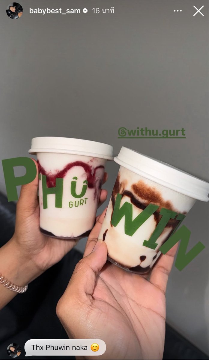 hamburggers's tweet photo. เก๋อะ🤣🤣 เจอคนที่จิ้นแข่งกับสาววายละ โยเกิต with u gurt แบรนด์พี่ปอนด์ เปนชื่อภูวินได้ด้วย หรือว่าพุสั่ง5555555555555555 น่ารักอะ https://t.co/YMUfklpoGG