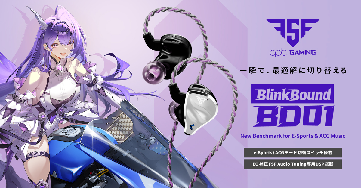 qdc_IEM_jp's tweet photo. ／
📢FSFブランド新製品！
＼
qdc のゲーミング特化サブブランド「#FSF」第1弾となるUSB-CゲーミングIEM⚡

FSF『Blink Bound BD01』

発売日：8/8（土）
希望小売価格：16,500円（税込）

▼リリース詳細▼
https://t.co/Ju5uQHhYDB

1⃣独自新開発の特注10mmフルレンジダイナミックドライバー
2⃣独自のデュアルチャンネル・フィルタースイッチ搭載
3⃣Goertek製MEMSマイク搭載＆ワンクリックミュート対応
4⃣専用DSP搭載、PCサイト「FSF Audio Tuning」にてEQ調整対応