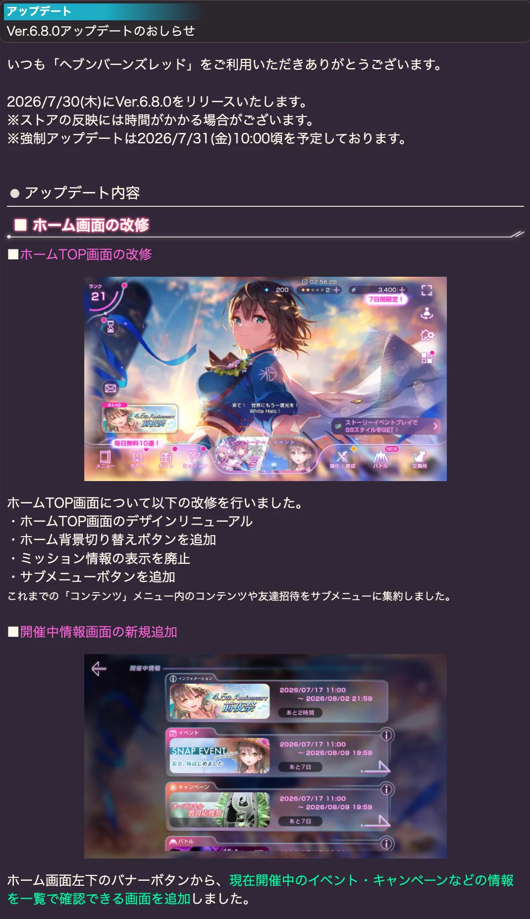 ペテンシーフシギバース 最終値下げ 6/26まで掲載 ヘブンバーンズレッド公式 on X: 