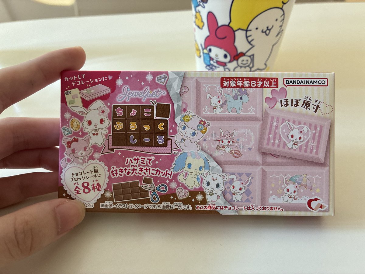 isonokami_fruit's tweet photo. コンビニに売ってた！可愛すぎる〜開封します
狙いはルビーちゃん https://t.co/GXWr9drhvV