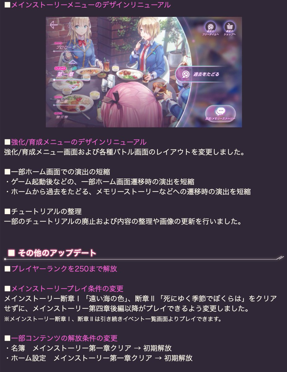 heavenburnsred's tweet photo. 【アップデートのおしらせ】
Ver.6.8.0をリリースしました。
アップデートの詳細はお知らせをご確認ください。

※ストアの反映には時間がかかる場合があります
※強制アップデートは7月31日(金)10:00頃を予定しております
#ヘブバン https://t.co/xl5jQEBHSz