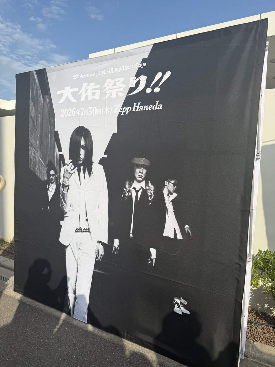 8aruchan8's tweet photo. トイレ行ってたら結構呼ばれてたんで通りがかりにしかとれなかった
トイレ並んでたら後ろのお姉さんが並んでないトイレに連れてってくれるというので離れたトイレに行ったところ間に合いました。
感謝です。お姉さんありがとうございます。 https://t.co/tPzp0JdTxv