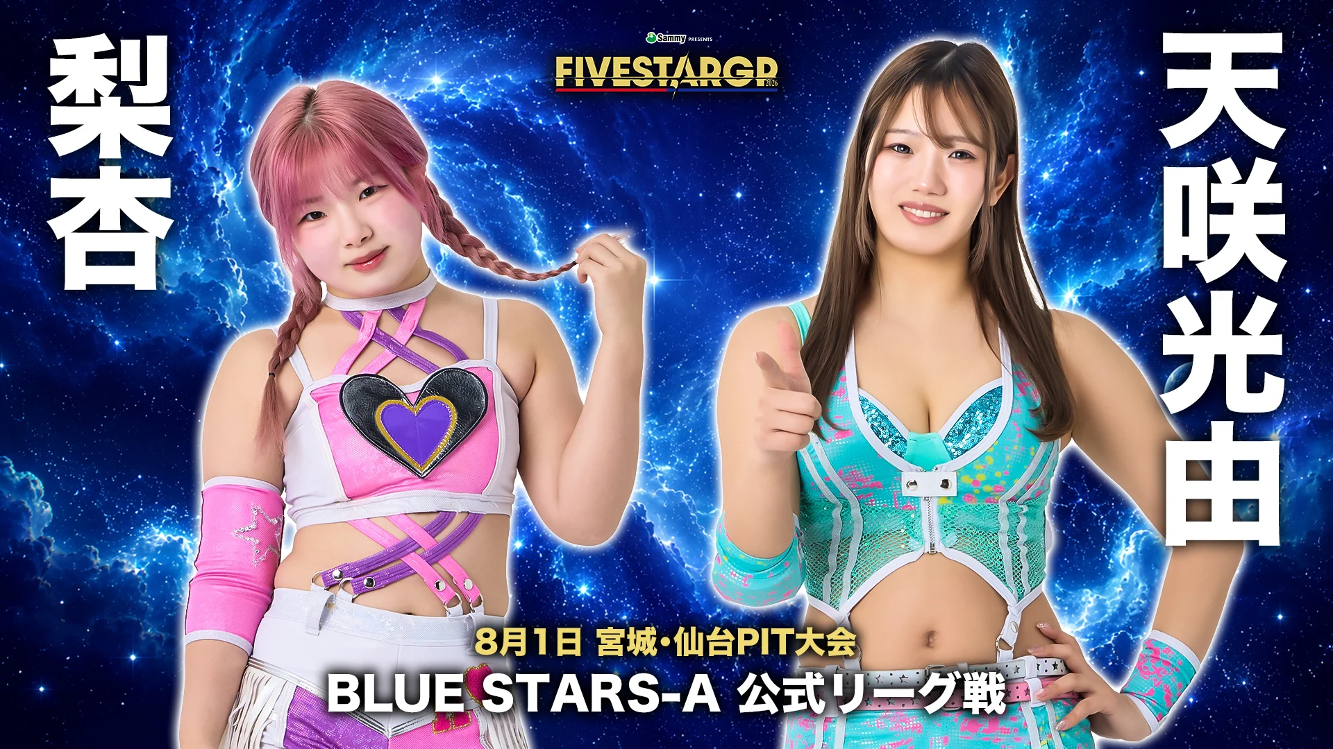 スターダム✪STARDOM on X: 