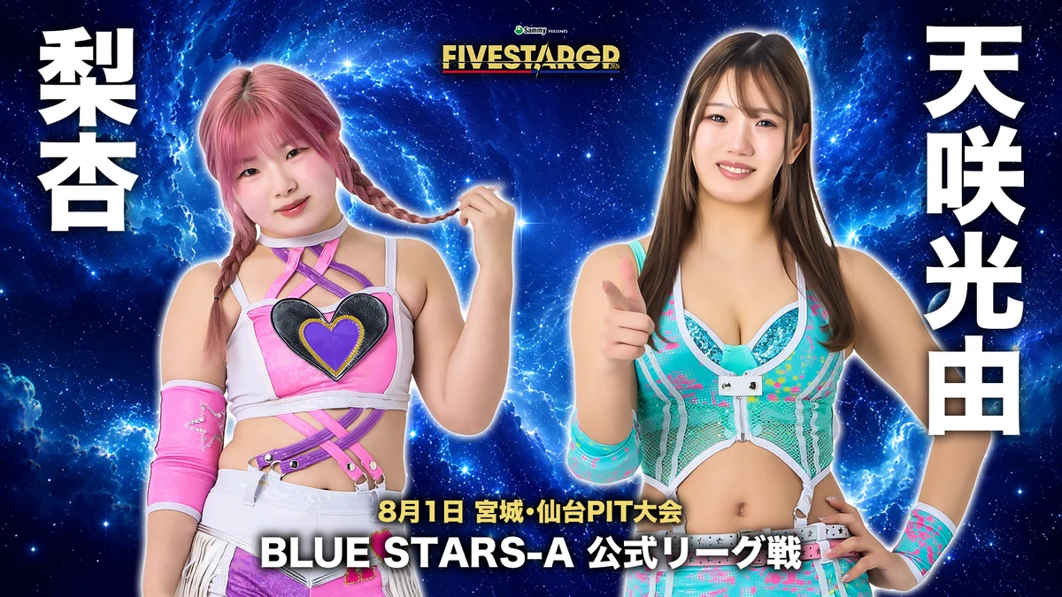 スターダム✪STARDOM on X: 