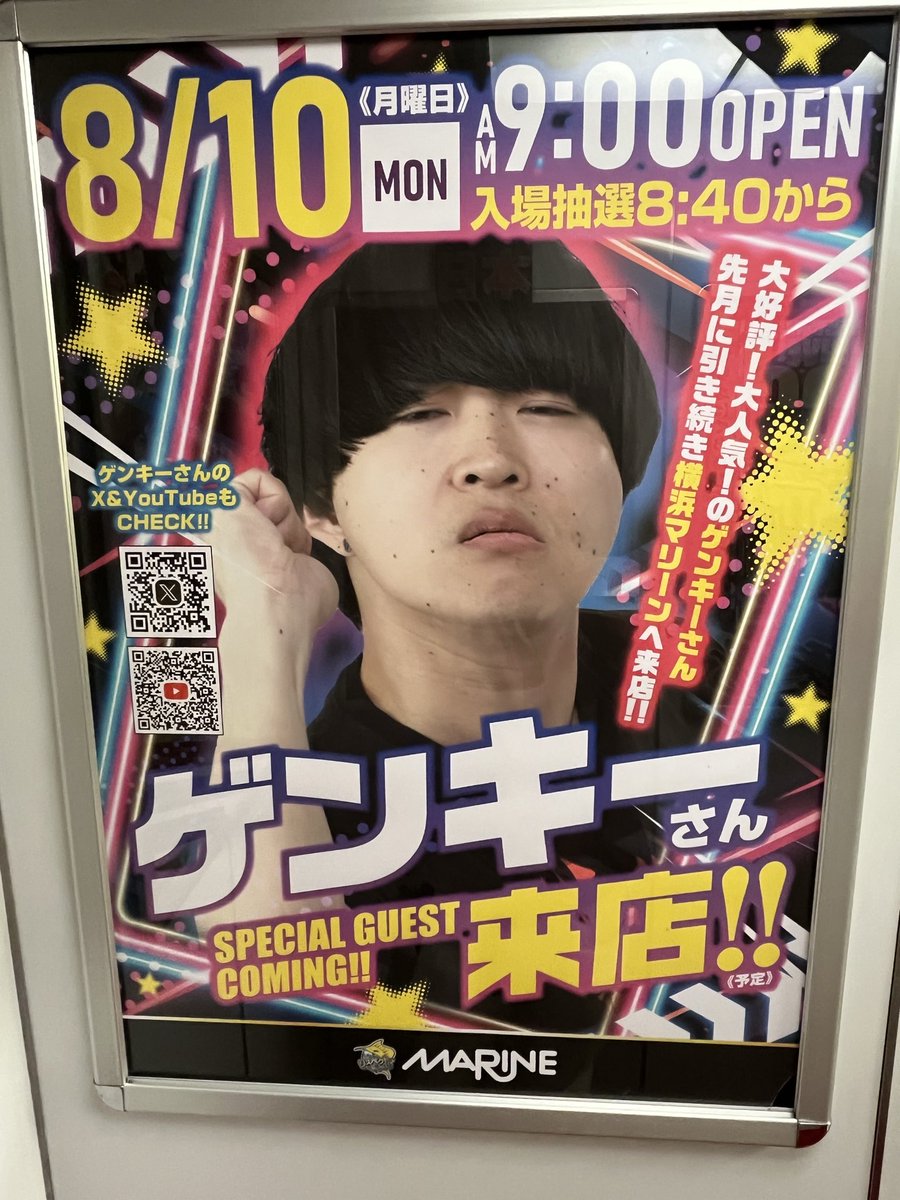 cocoute_imuchin's tweet photo. 終了しました✌️✌️✌️
満足です😎

モンキーから10000枚Over🌈🌈🌈
転生、グールからも5000枚🌈🌈

マギレコ、いざ番、鉄拳も🙆‍♂️🙆‍♂️🙆‍♂️

次回の8月10日は、
ゲンキーさん来店ですよー🔈🔈🔈

#PR
#横浜マリーン https://t.co/xw2WuwrKkz
