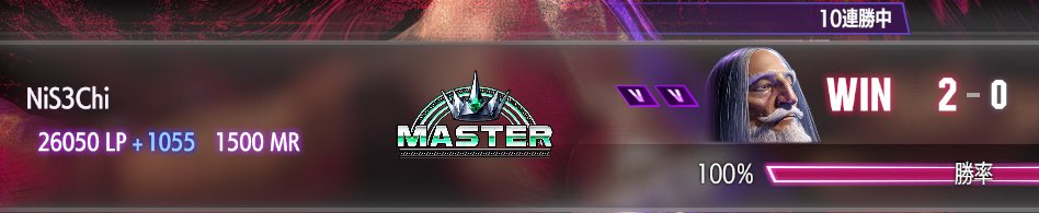 Mokq_FPS's tweet photo. 残り2章から500溶かして、気合いの10連勝でJPマスター到達したぜ！ https://t.co/Kl5i2ss0N1