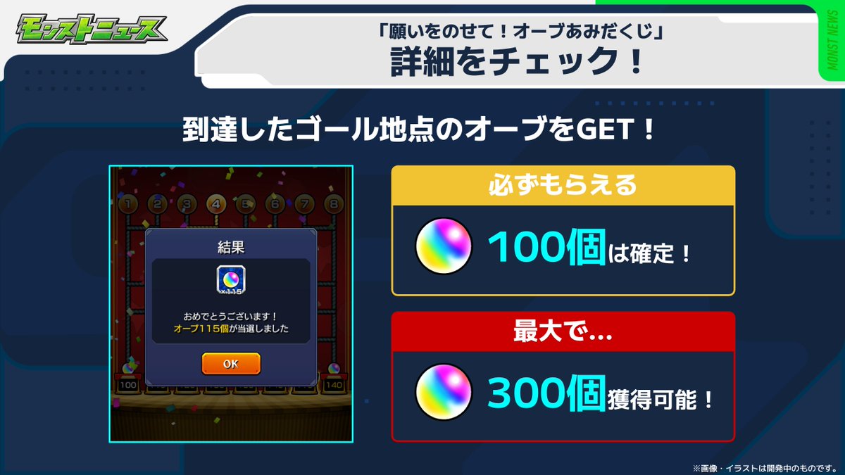 monst_mixi's tweet photo. 🌟8/10 3:59まで🌟

願いをのせて！
　#オーブあみだくじ 
╭━━━━━━━━━━━━╮
　🌟最大オーブ3️⃣0️⃣0️⃣個🌟
╰━━━━━ｖ━━━━━━╯

参加でオーブ100個確定！

まだの方は、今すぐ挑戦！
https://t.co/fvqPEj3nUR
#モンスト https://t.co/djvGqKCExG
