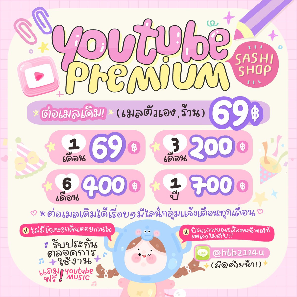 neilson1972s's tweet photo. •₊♫ YouTube Premium แถมฟรี Music ﹆♡

       แบบต่อเมล ใช้เมลตัวเอง 69฿ ✨ 
- หาคนหารยูทูป ว่าง 3 ที่นะคะ
- มีกลุ่มคอยแจ้งเตือนวันหมดอายุ 

☁️ อยู่กันแบบครอบครัว
line : @htb2114u สนใจทักแชทได้เลย

#หารยูทูปพรีเมี่ยม #ยูทูปพรีเมี่ยม #ยูทูปพรีเมียม #ยูทูปพรีเมี่ยมพร้อมส่ง https://t.co/lrco4kFGtO