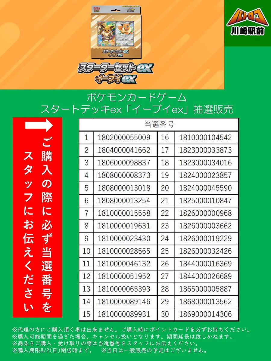 TC バトロコ川崎駅前 on X: 